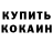 Метадон кристалл Yanatu