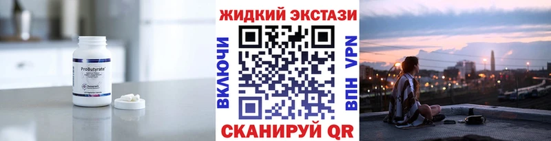 купить наркотик  Михайлов  Бутират 1.4BDO 