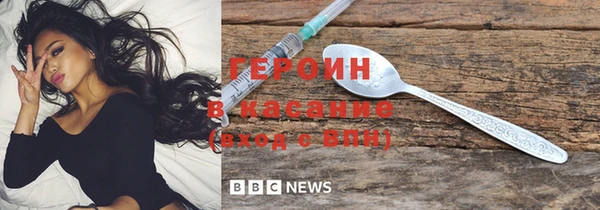героин Белоозёрский