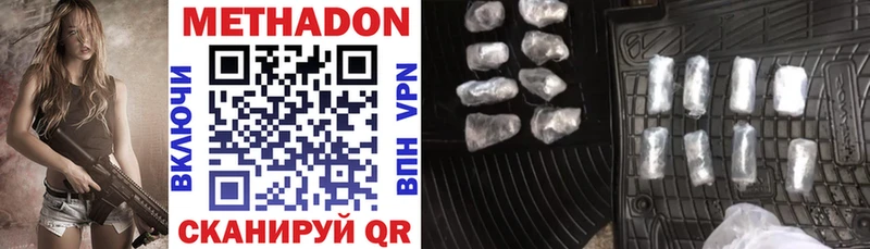 наркота Михайлов МЕТАДОН methadone